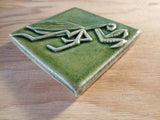 Preying Mantis 4"x4" Ceramic Handmade Tile - edge shot Spearmint Glaze